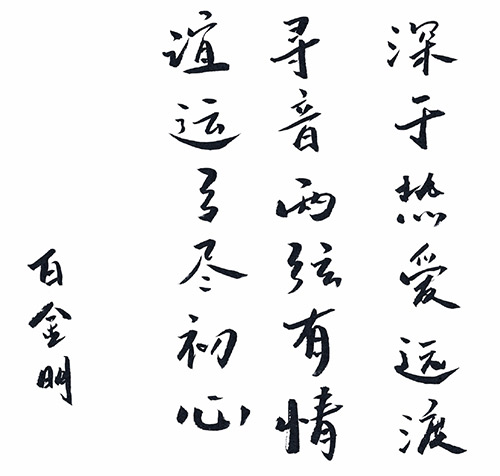 楊雪 中国北京中央音楽学院大学院の第二回修士卒業コンサート