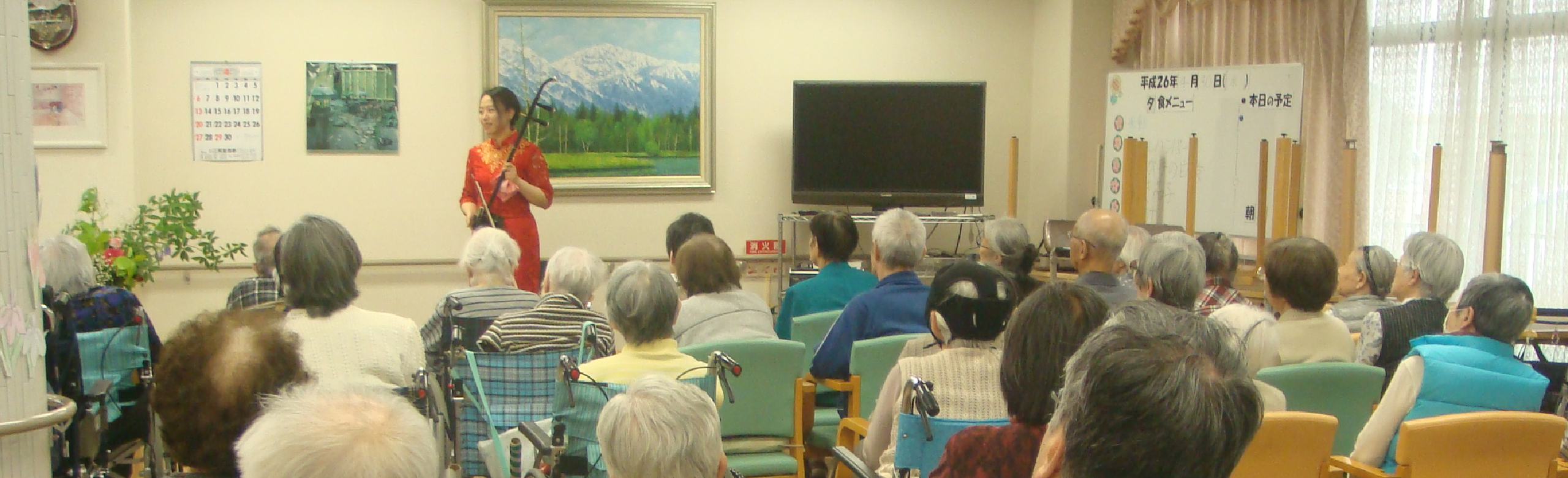 楊雪　社会貢献